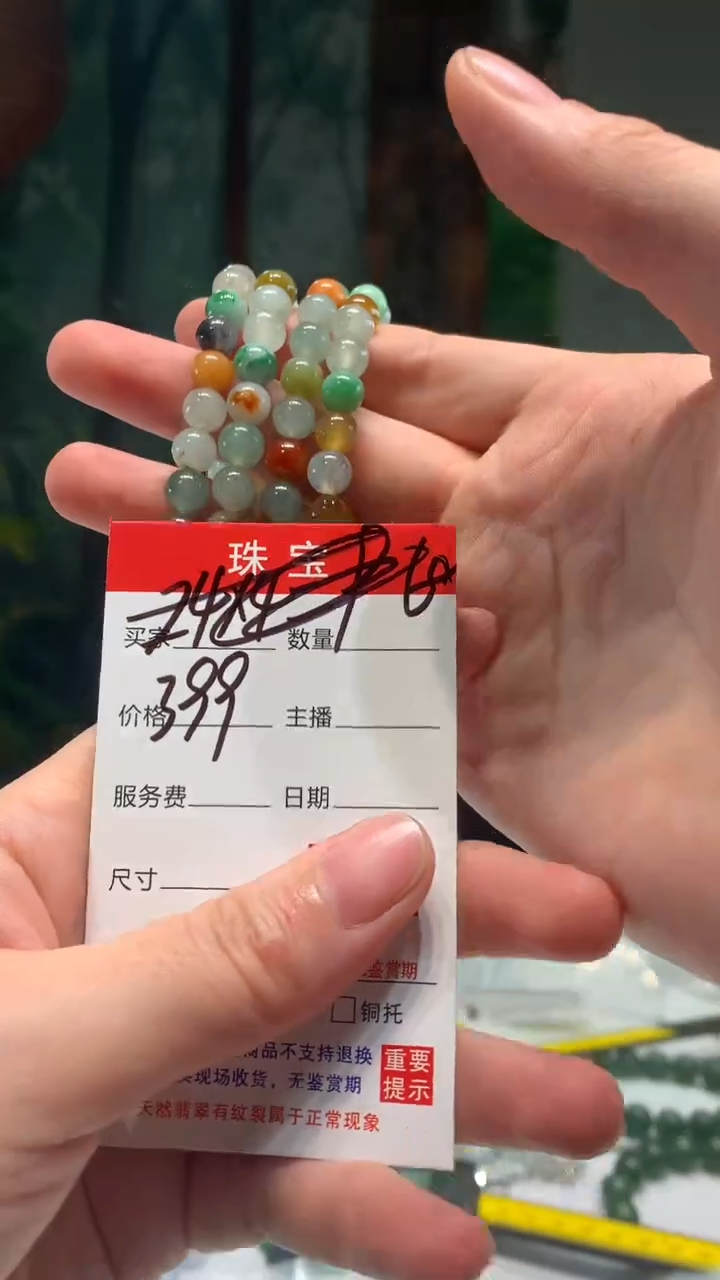 未镶嵌珠串定制翡翠天然A货缅甸翡翠 多样性发货