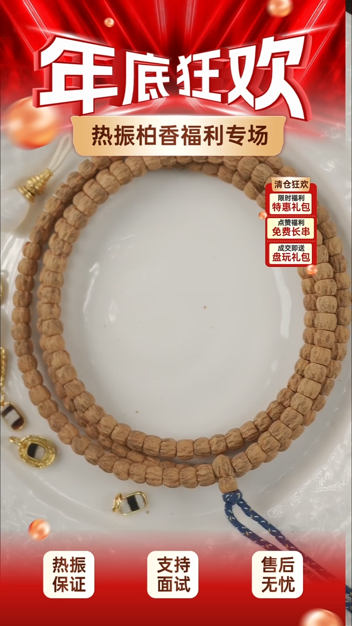 吊坠柏香籽/百香籽马**花百香籽一条