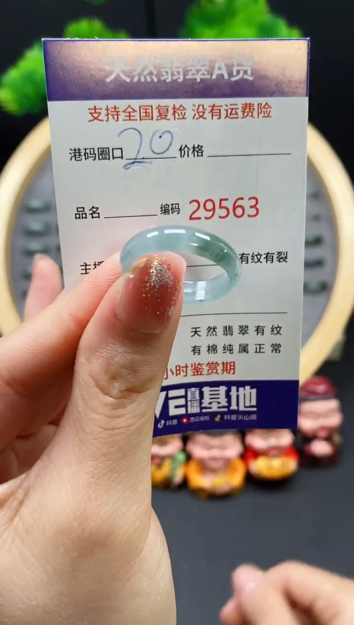 【闪购商品】翡翠戒指未镶嵌天然翡翠戒圈9563