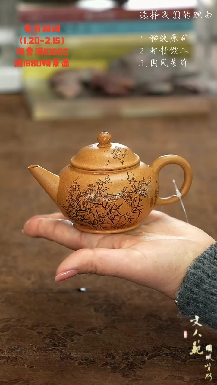 【闪购商品】紫砂茶壶竹里梅花水平壶