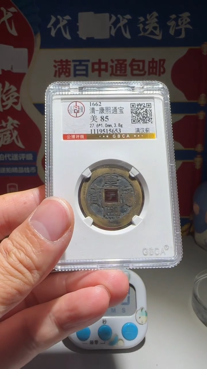 铜用****1大喜包老保真康熙蓟