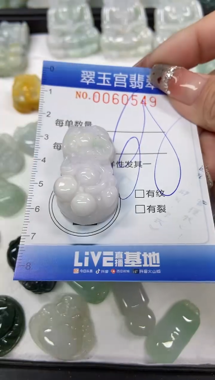 【闪购商品】翡翠颈饰未镶嵌闪购商品0060549