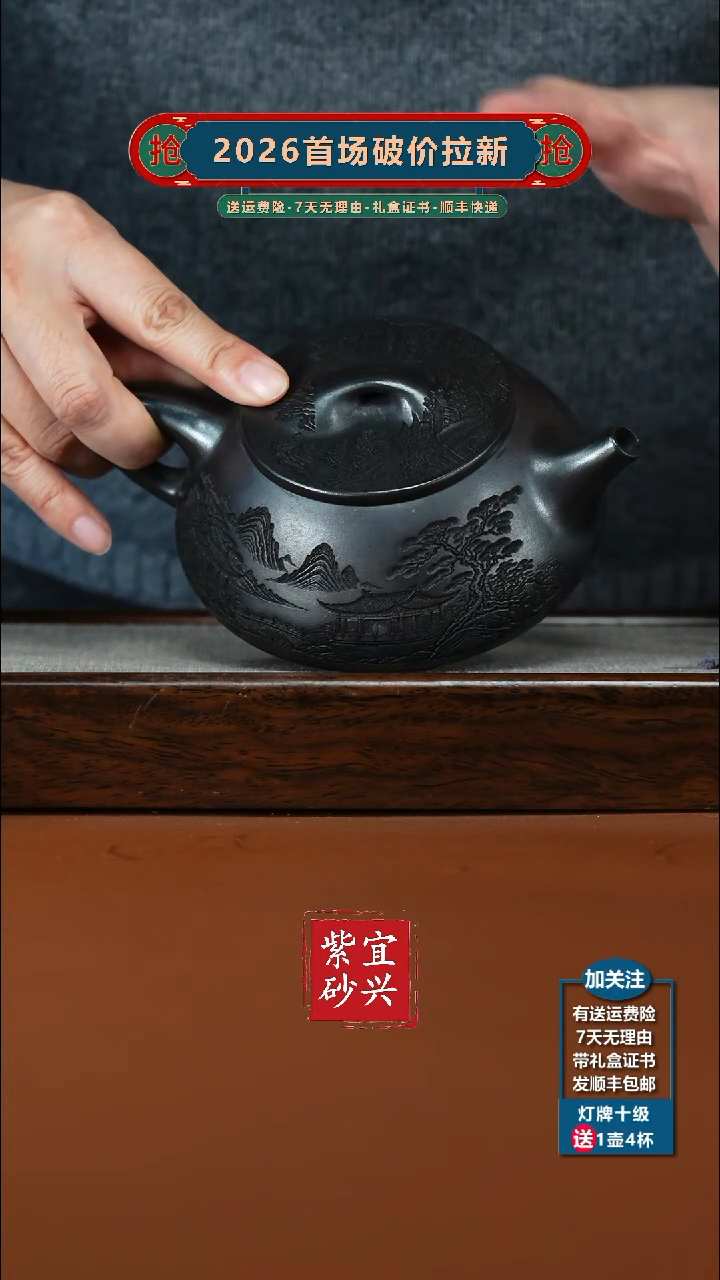 茶壶紫砂石黄琼楼玉宇景舟石瓢380CC