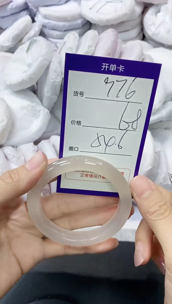 玛瑙/玉髓手镯未镶嵌976