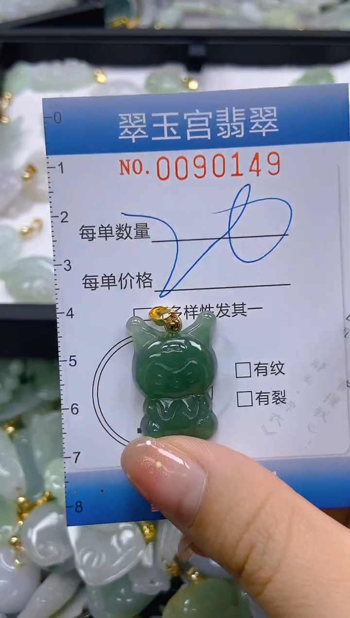 【闪购商品】翡翠未镶嵌颈饰闪购0090149