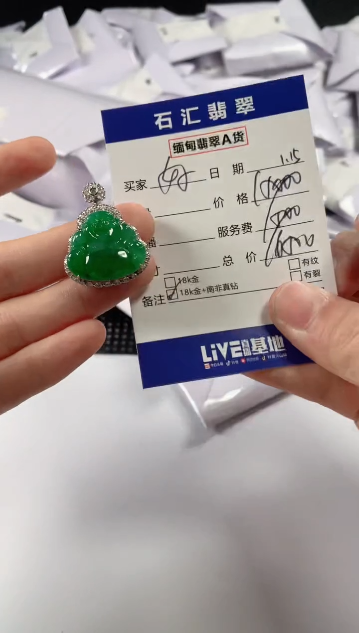 【闪购商品】翡翠颈饰18K金镶嵌11111111