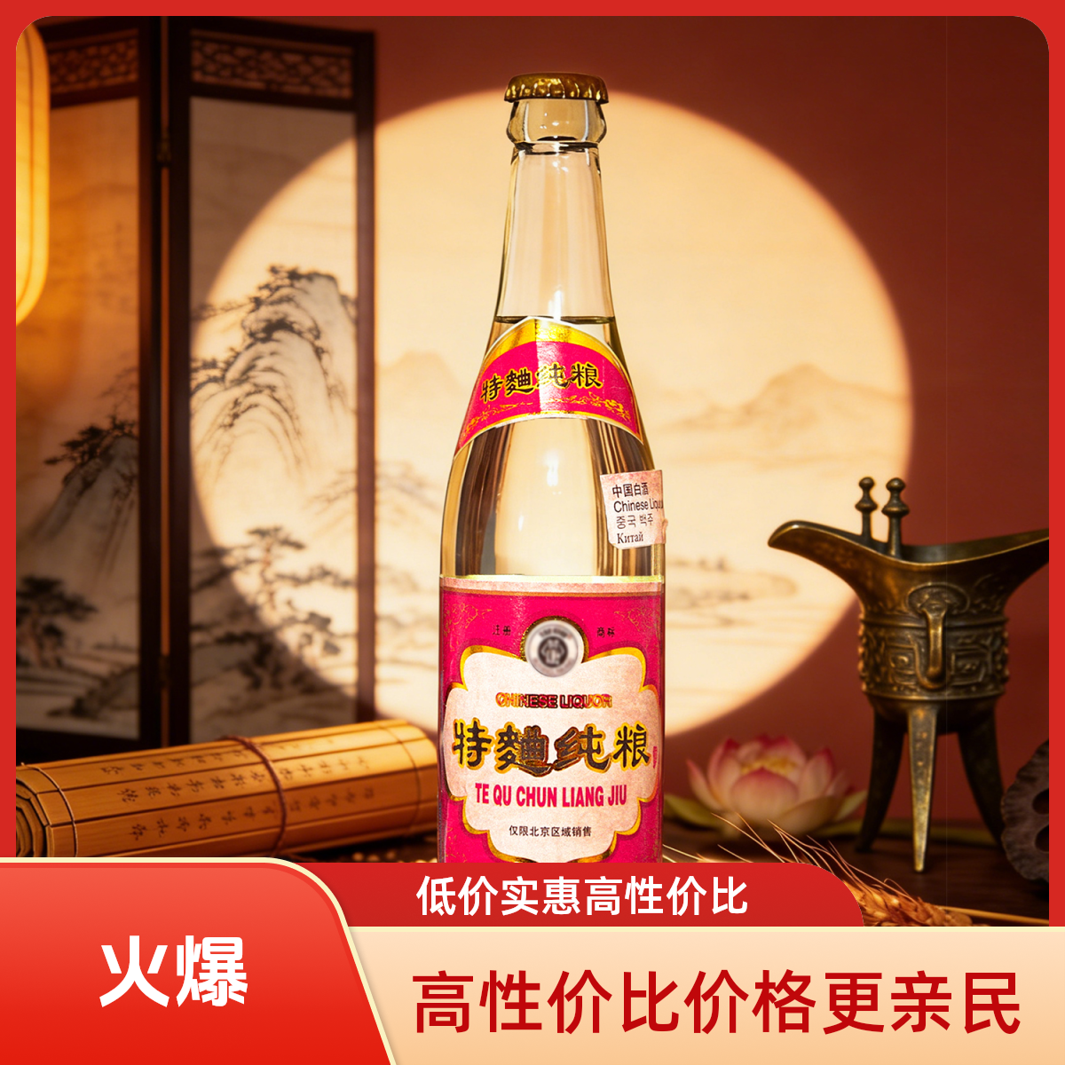 suren/俗人纯粮特曲酒浓香型白酒【六瓶装】52度450毫升