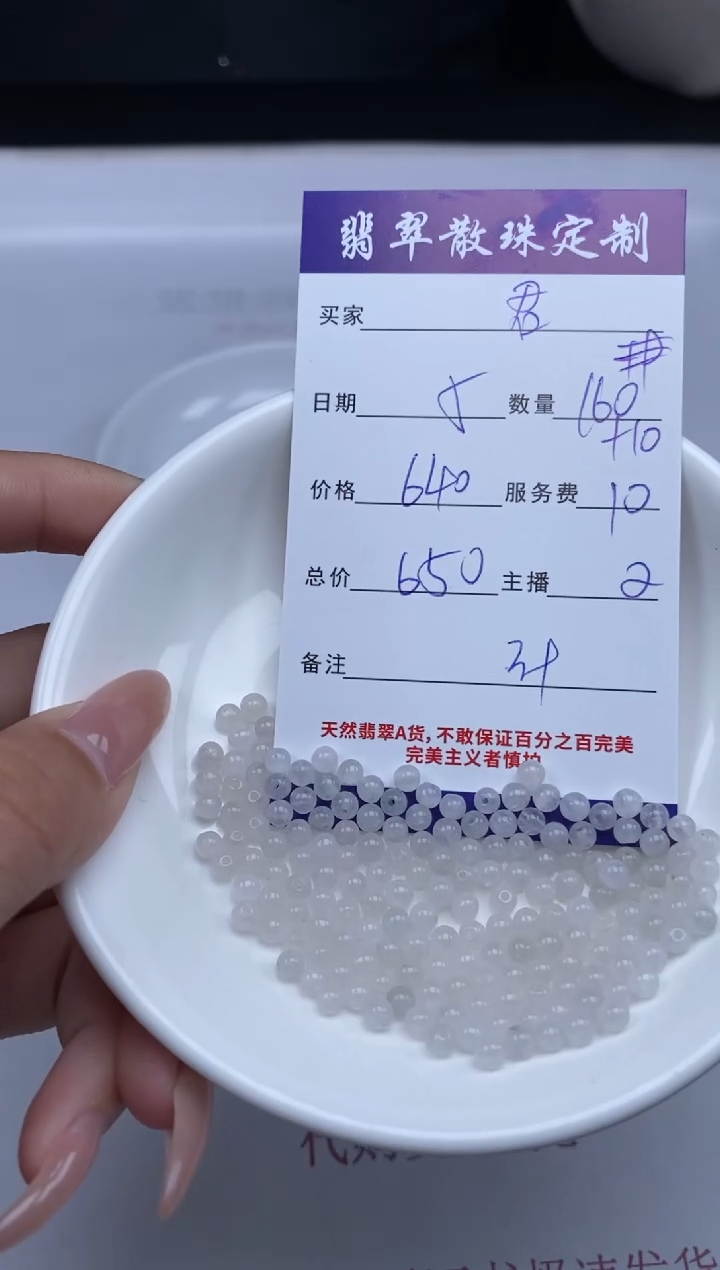 【闪购商品】翡翠颈饰未镶嵌贞城散珠批发DIY