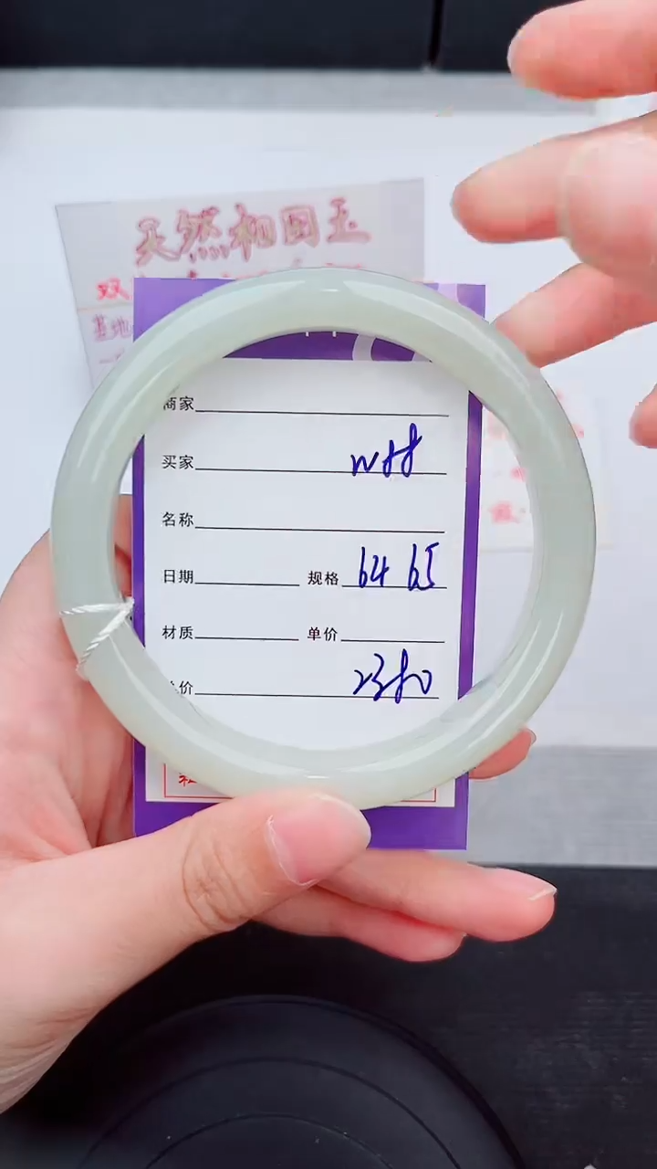 未镶嵌手镯和田玉88岚钻微色差T