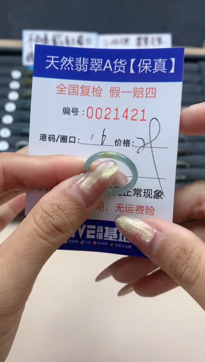 【闪购商品】翡翠戒指未镶嵌天然翡翠21421