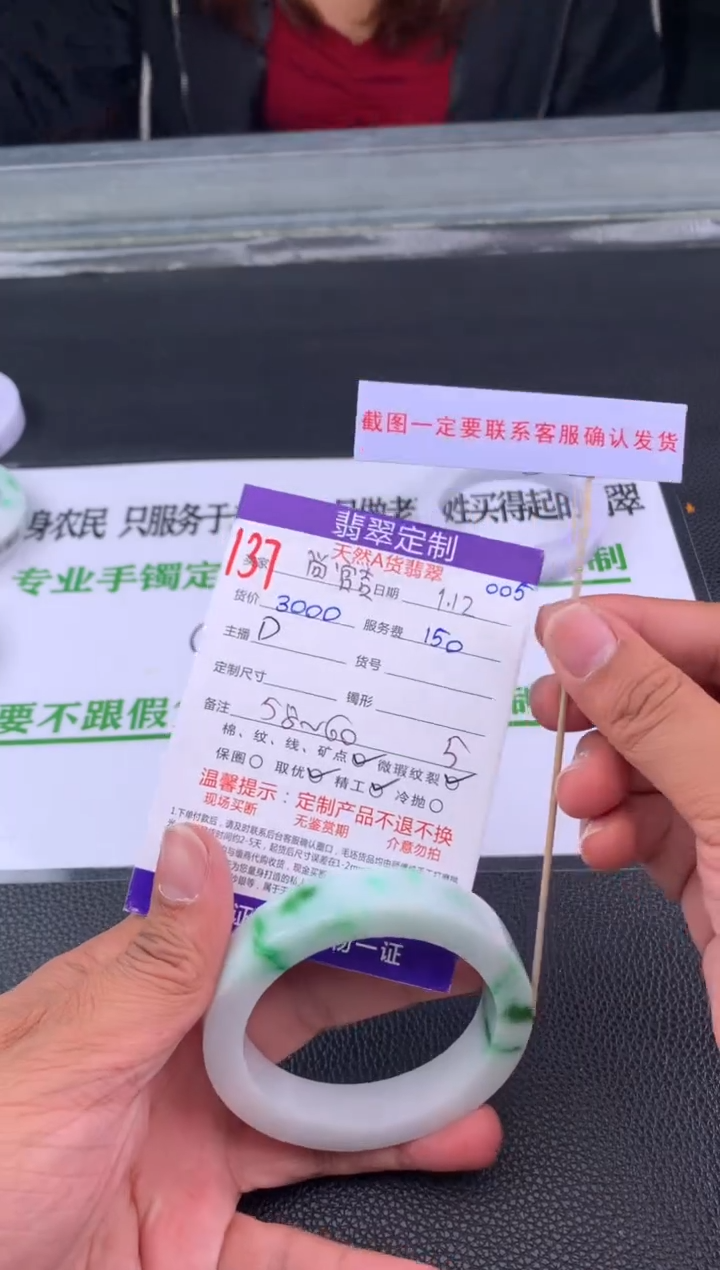 【闪购商品】定制翡翠未镶嵌137#手镯定制链接