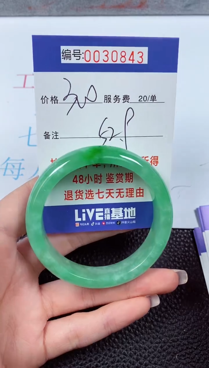 【闪购商品】拍下以实物为准00030843