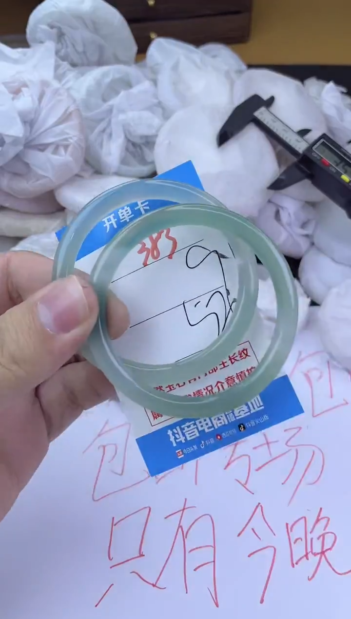 手镯玛瑙/玉髓未镶嵌383