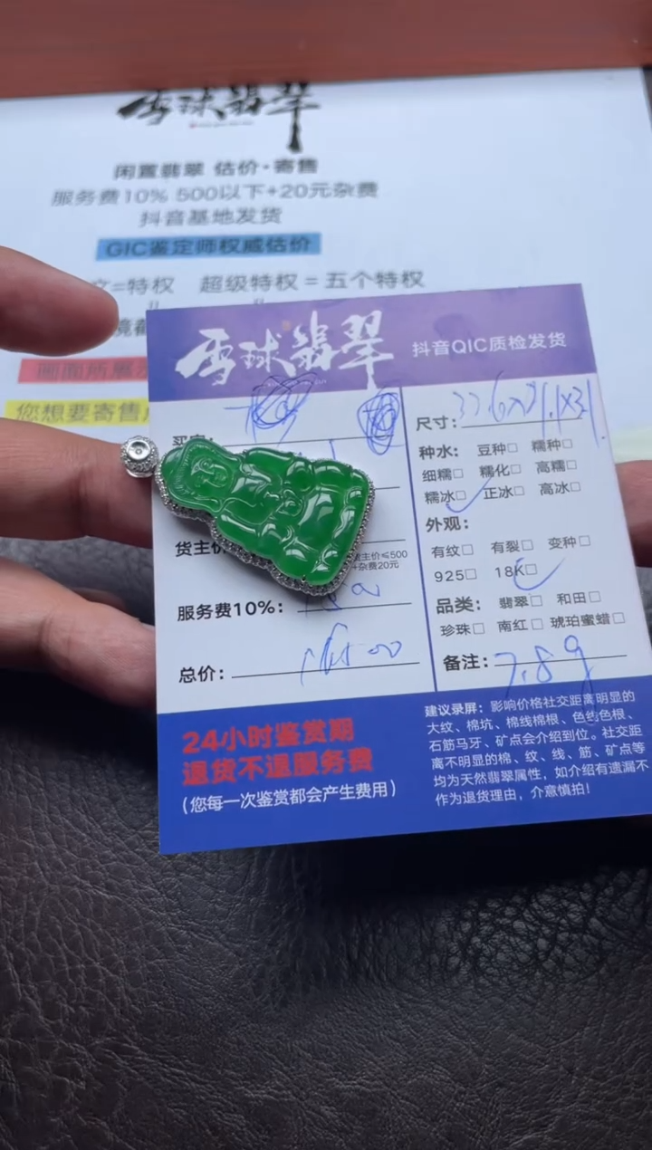 颈饰18K金镶嵌翡翠A**a14411201255