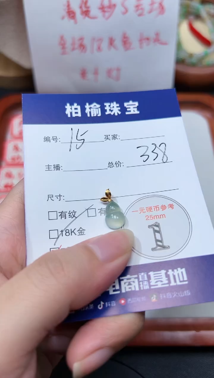 翡翠18K金镶嵌颈饰15葫芦