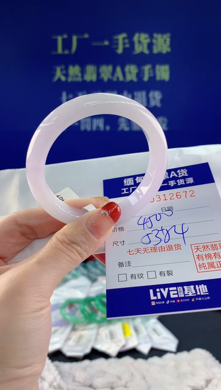 【闪购商品】翡翠手镯未镶嵌72天然A货翡翠