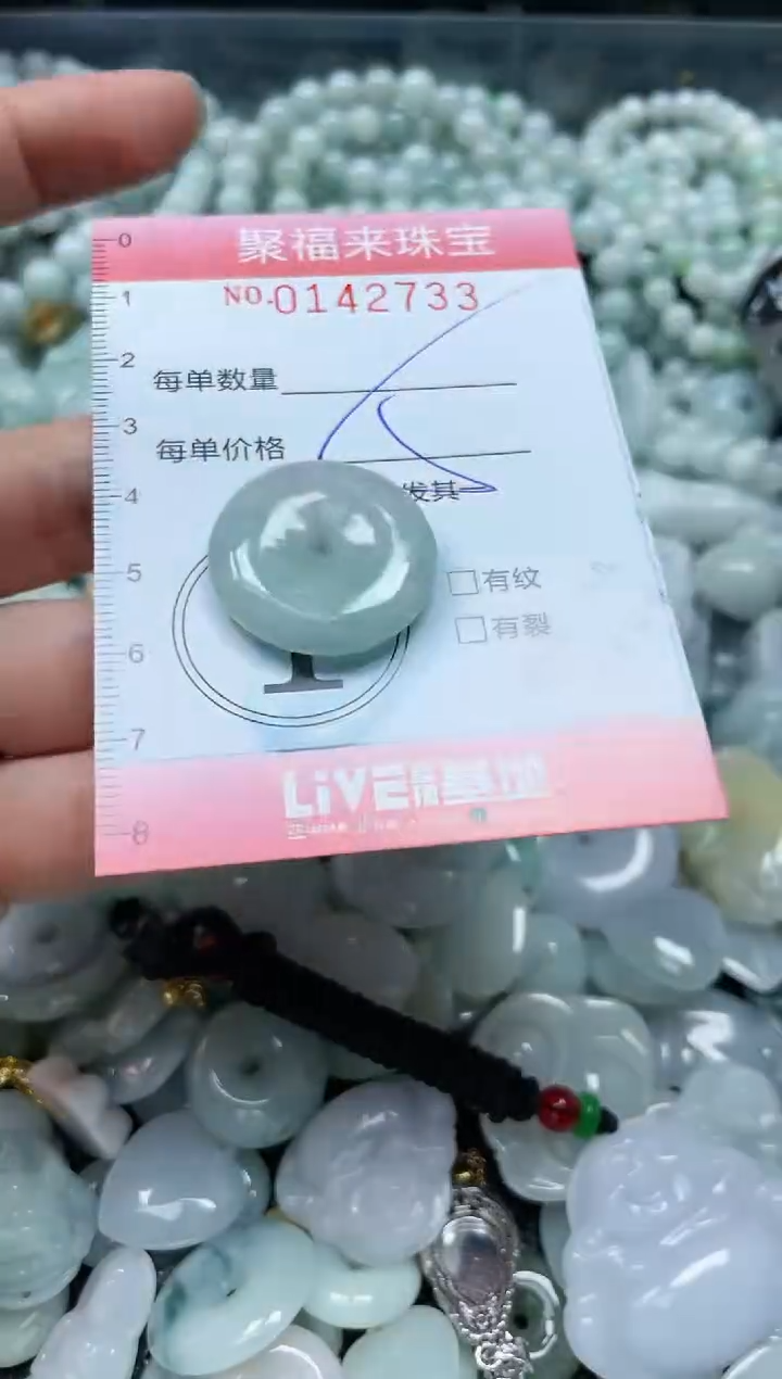 【闪购商品】翡翠未镶嵌颈饰闪购0142733