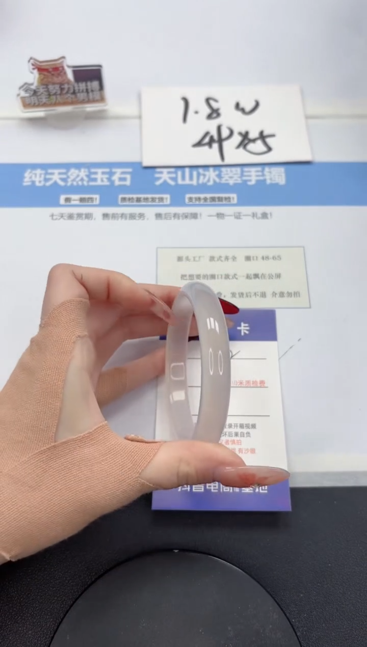 【闪购商品】石英质玉手镯未镶嵌A552-59.7