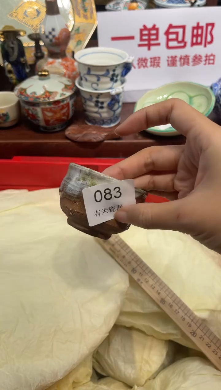 【闪购商品】碗00000000000000000