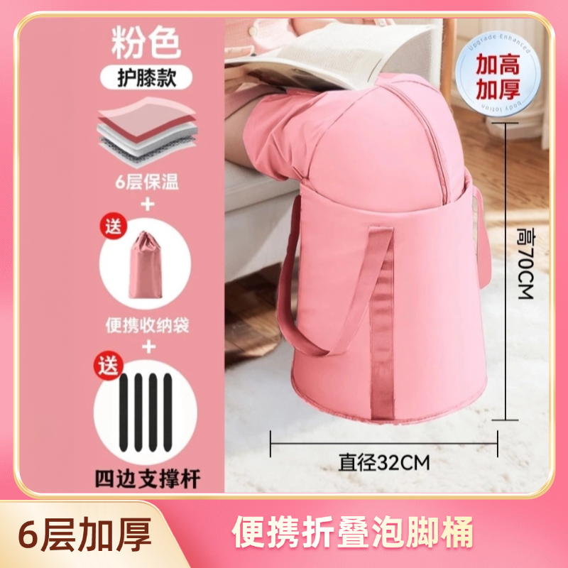 加长款高过小腿过膝可折叠便携式足浴盆泡脚桶折叠便携家用学生