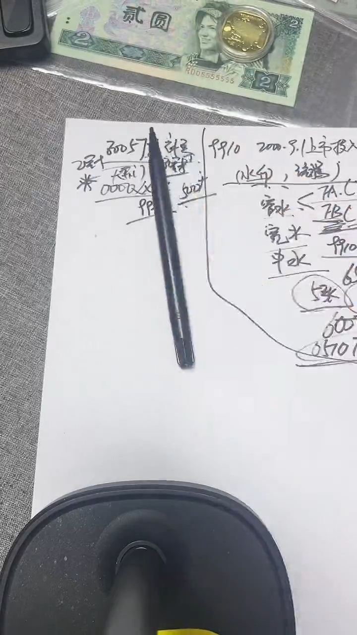 8005  JX 3冠补号 0000****大开门 大司令单张    