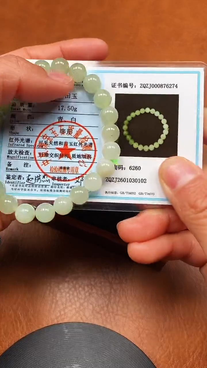 颈饰未镶嵌和田玉青海料手串