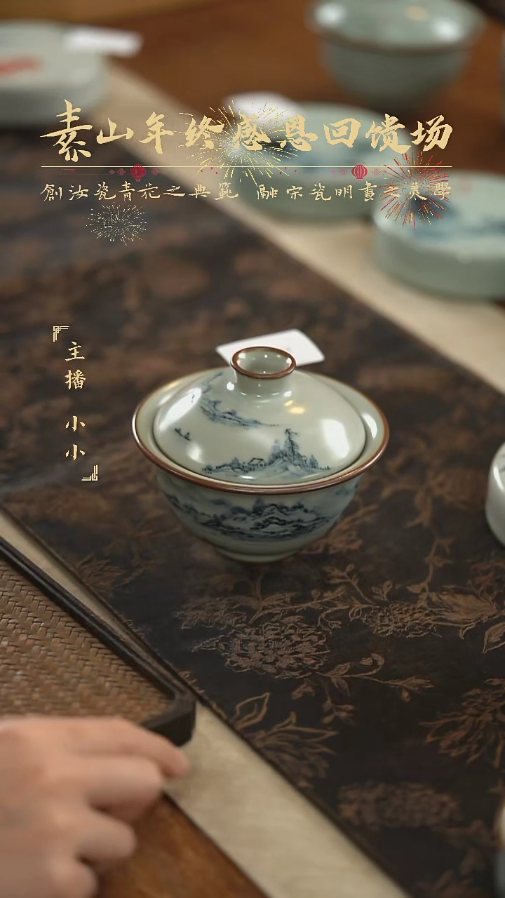 【闪购商品】杯素山福利写意两才盖碗684