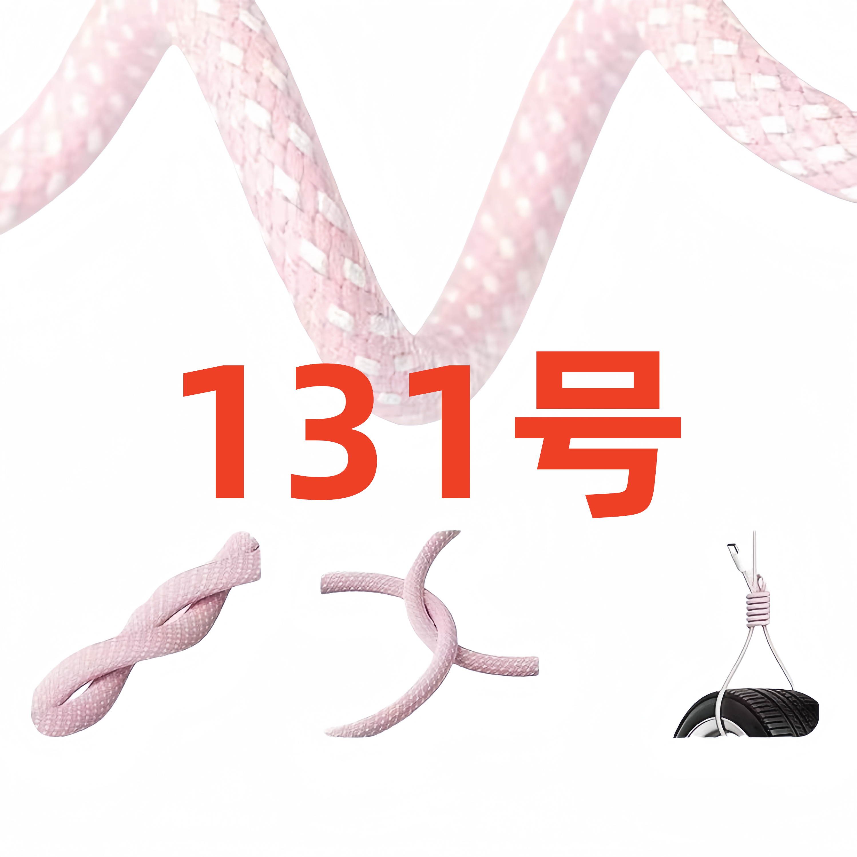 数据线-以直播间讲解为准（131号） 