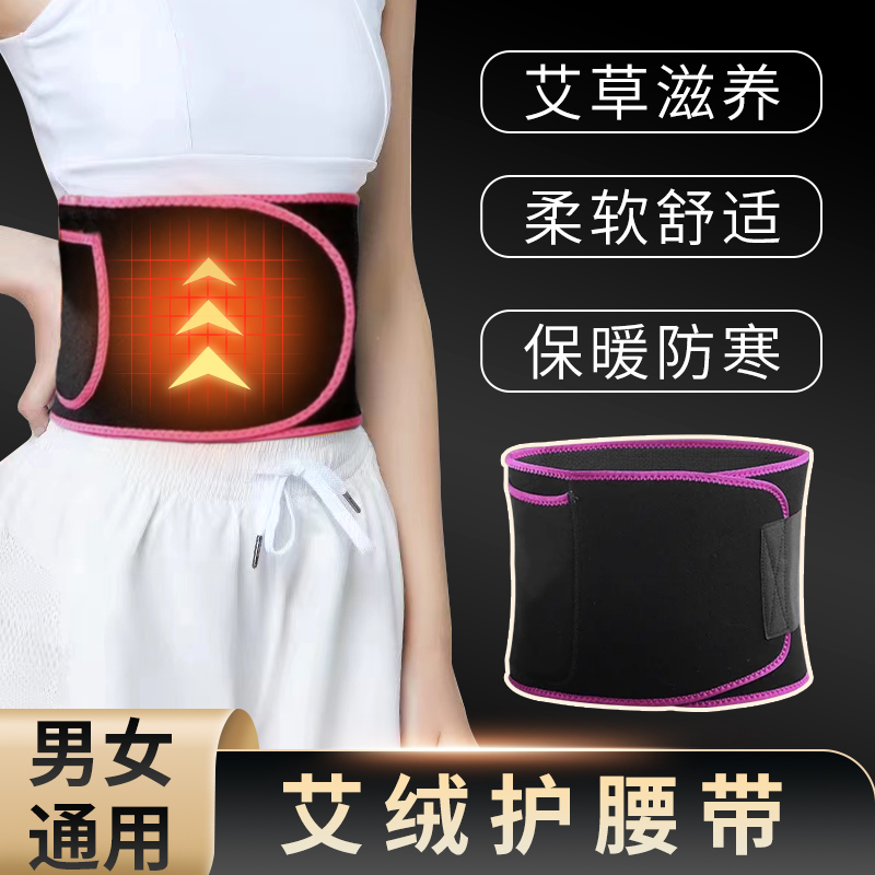 阿斯泰鲜【专攻腰腹暴汗塑腰】运动塑腰带跑步健身运动塑腰护腰带z2