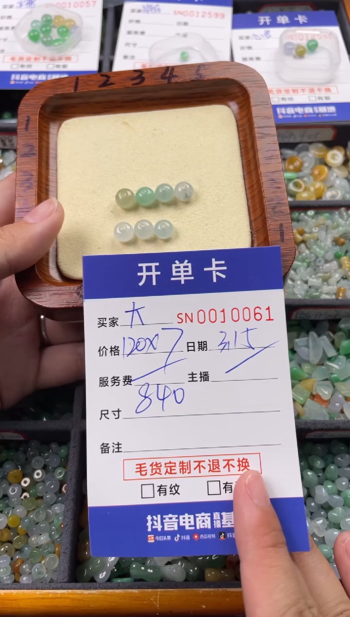 【闪购商品】翡翠未镶嵌颈饰00010061