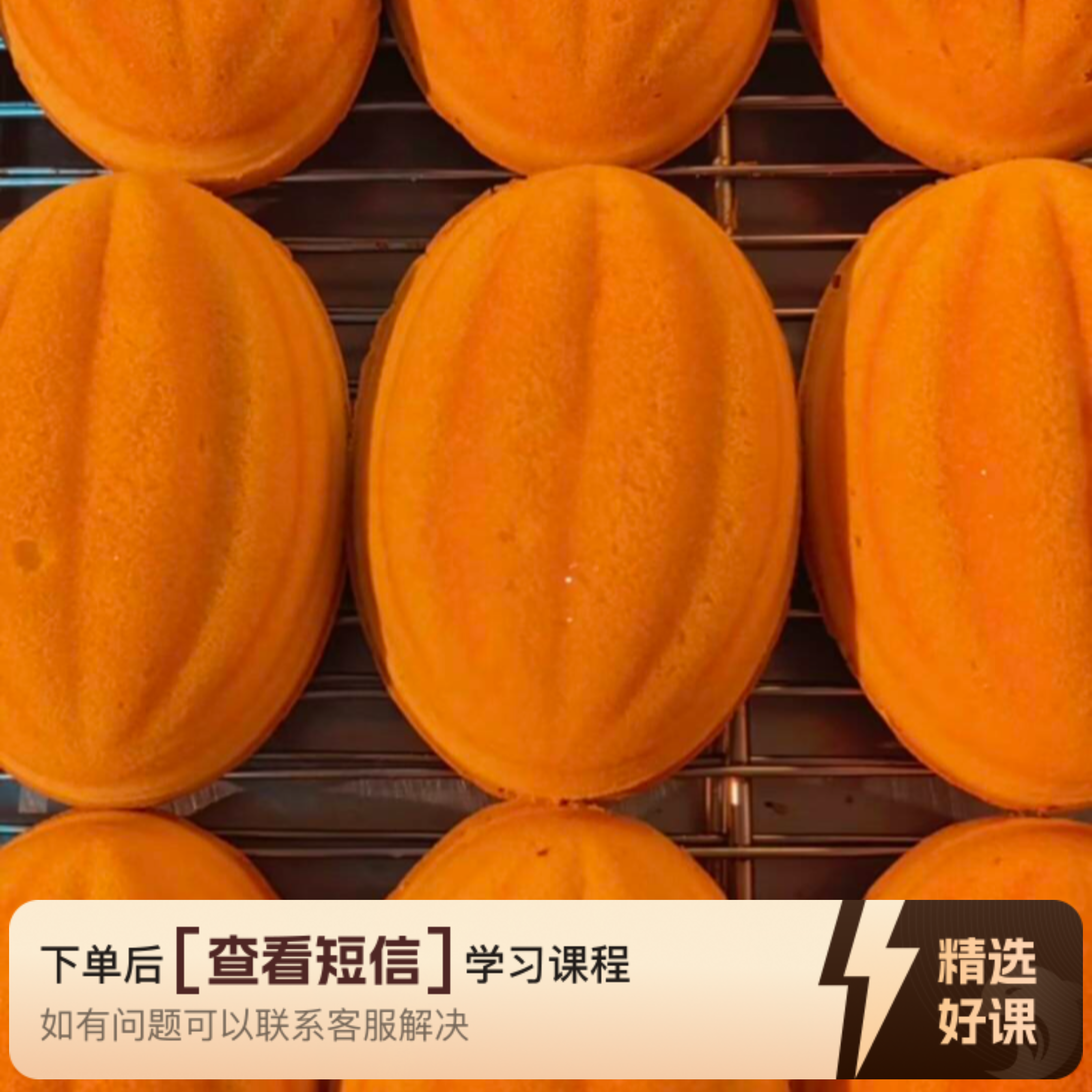 Q弹纯糯米蛋糕课程（留意短信解锁课程）