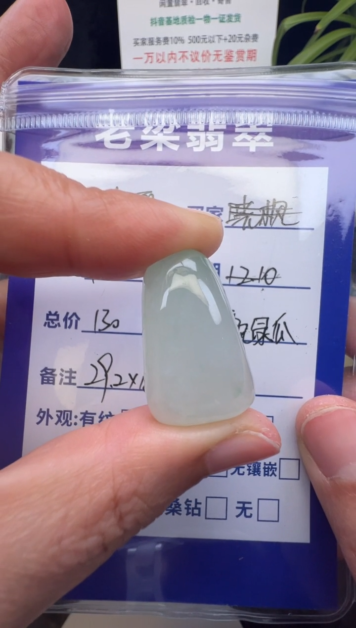 颈饰未镶嵌翡翠翡翠颈饰