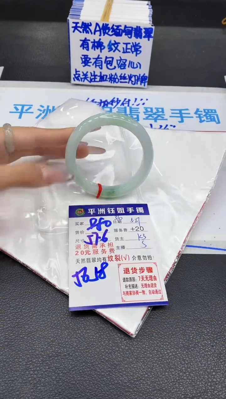翡翠手镯未镶嵌11111111111