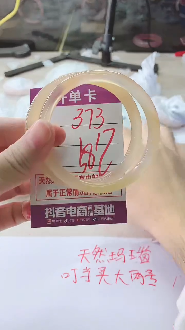 手镯玛瑙/玉髓未镶嵌373