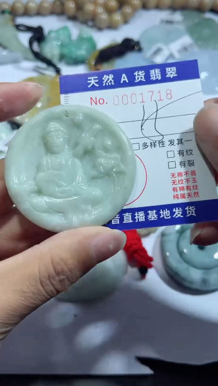 【闪购商品】翡翠吊坠(不含链)未镶嵌00001718