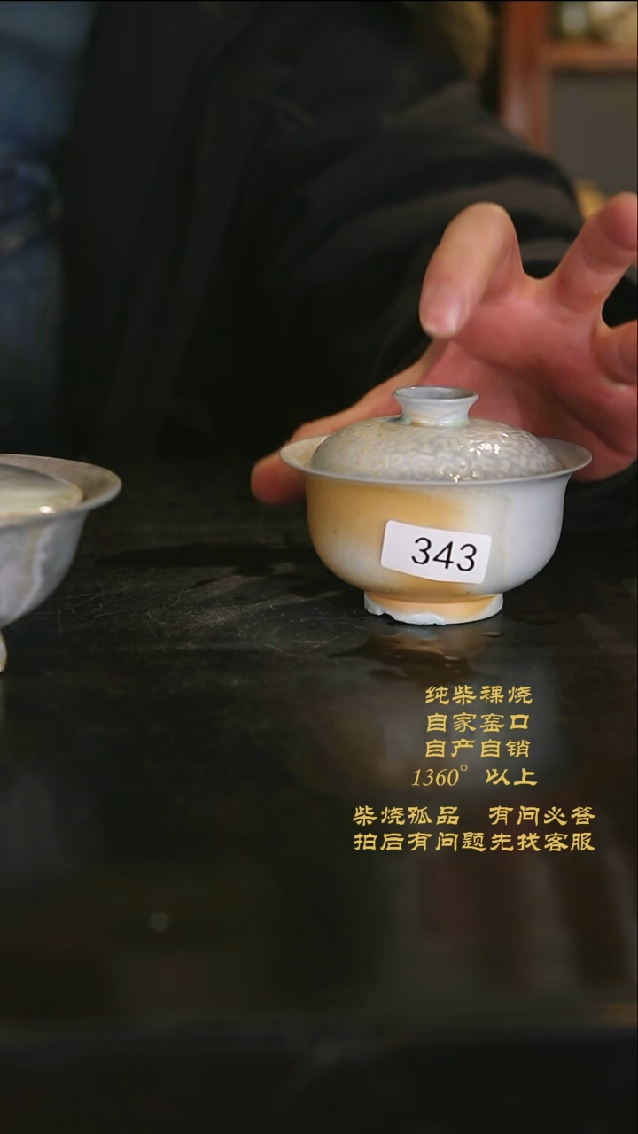 【闪购商品】343景德镇柴烧裸烧陶瓷茶杯