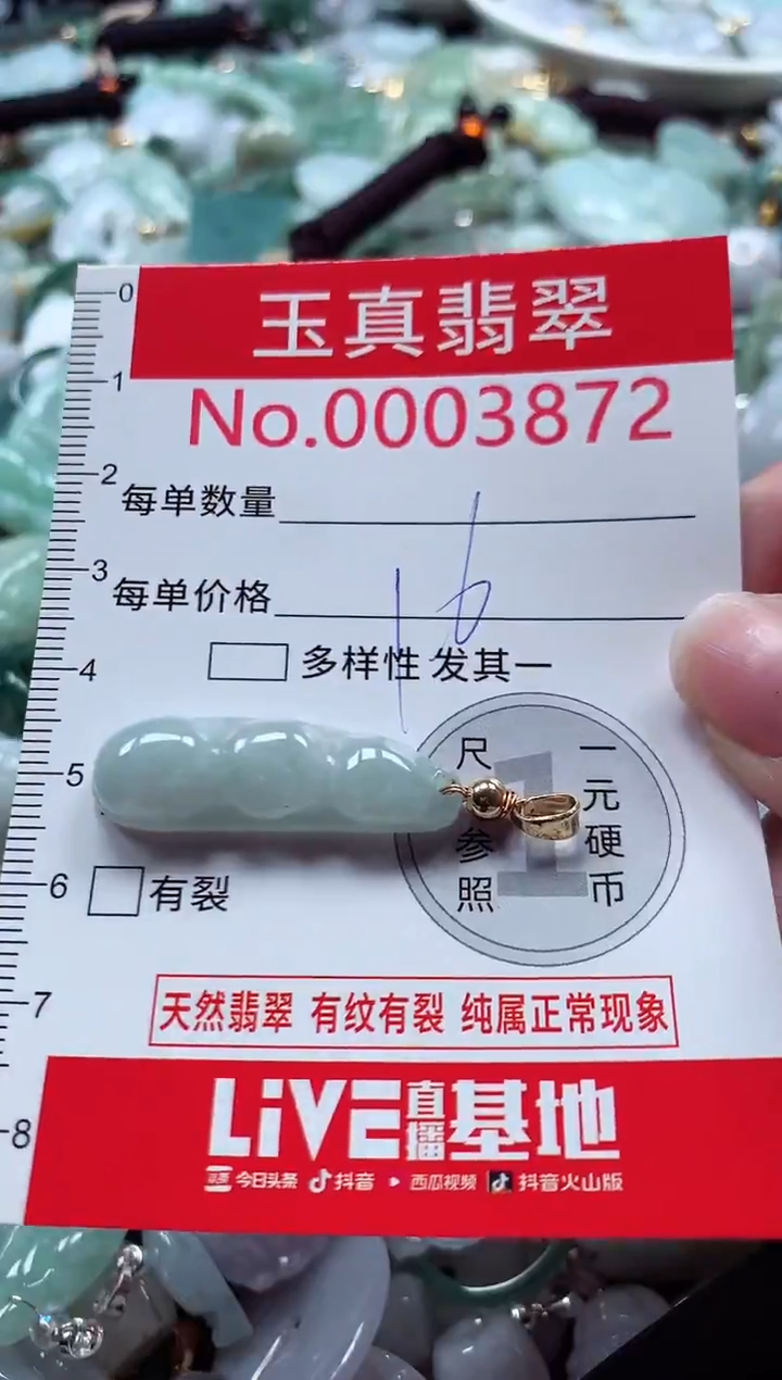 吊坠(不含链)未镶嵌翡翠3872