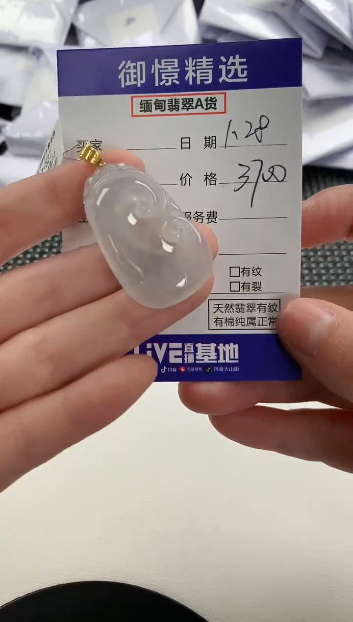 【闪购商品】翡翠颈饰18K金镶嵌78           