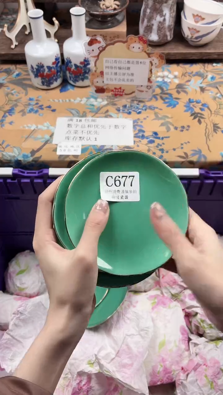 瓷片小****?                C677
