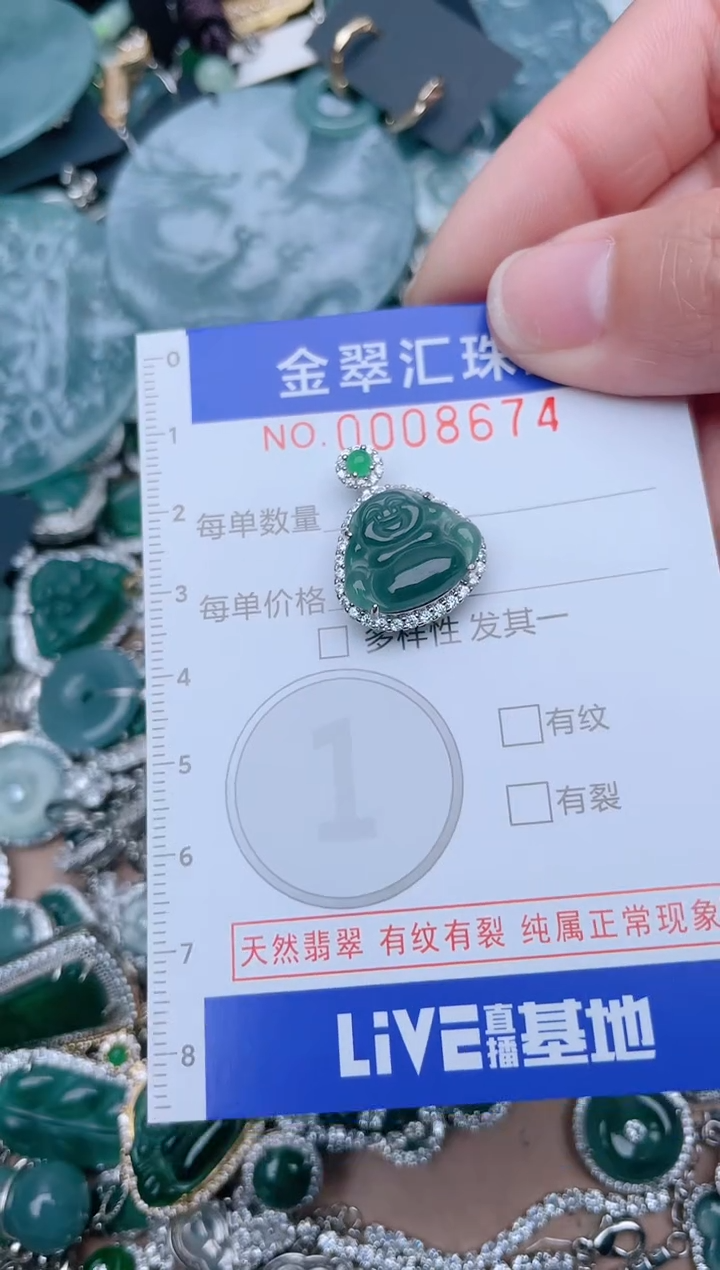 【闪购商品】翡翠颈饰未镶嵌8674.....1