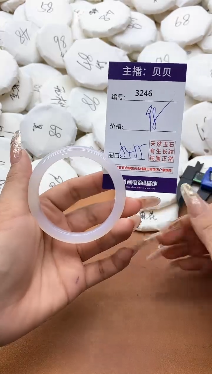 【闪购商品】玛瑙/玉髓手镯未镶嵌3246