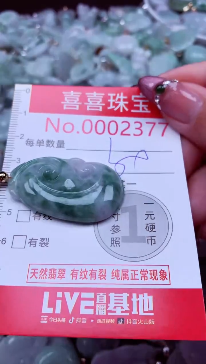 吊坠(不含链)未镶嵌翡翠2377