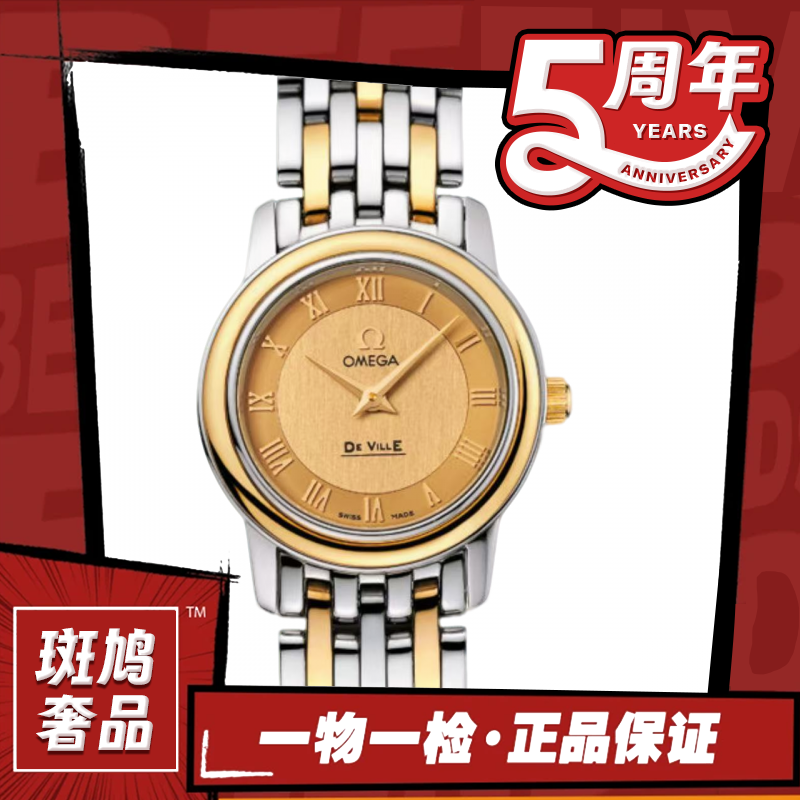 99新 Omega/欧米茄 碟飞/金盘/罗马刻石英/九月/22盘/2.71