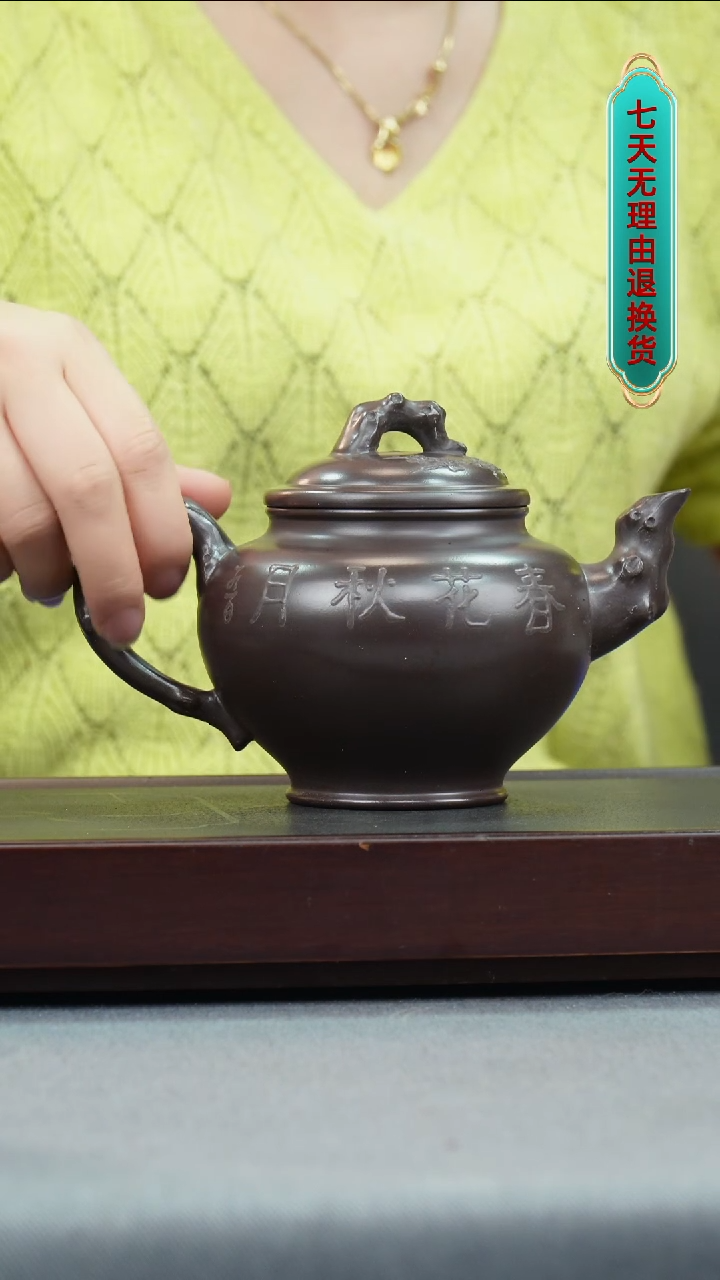 【闪购商品】紫砂茶壶紫罗兰 梅报春