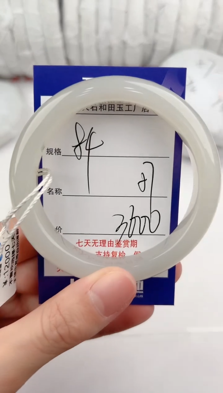 【闪购商品】和田玉手镯未镶嵌84颜色微差无瑕疵