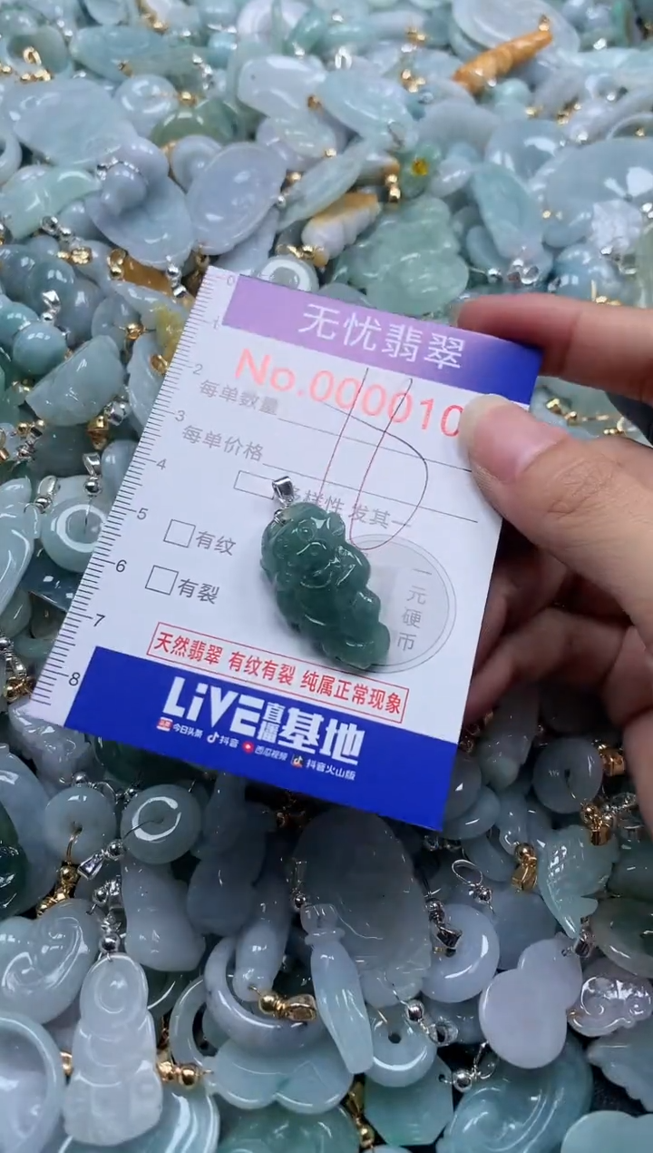 翡翠未镶嵌吊坠(不含链)101