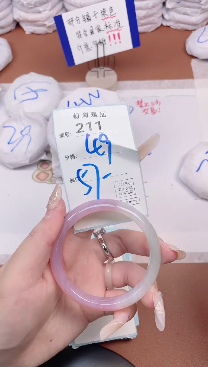 【闪购商品】玛瑙/玉髓手镯未镶嵌211