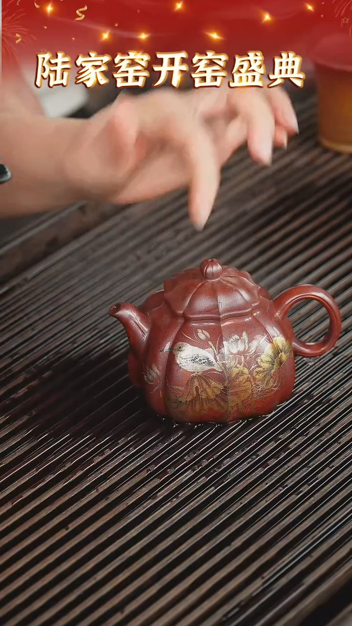 【闪购商品】紫砂茶壶128陆家窑收官  沉香泥