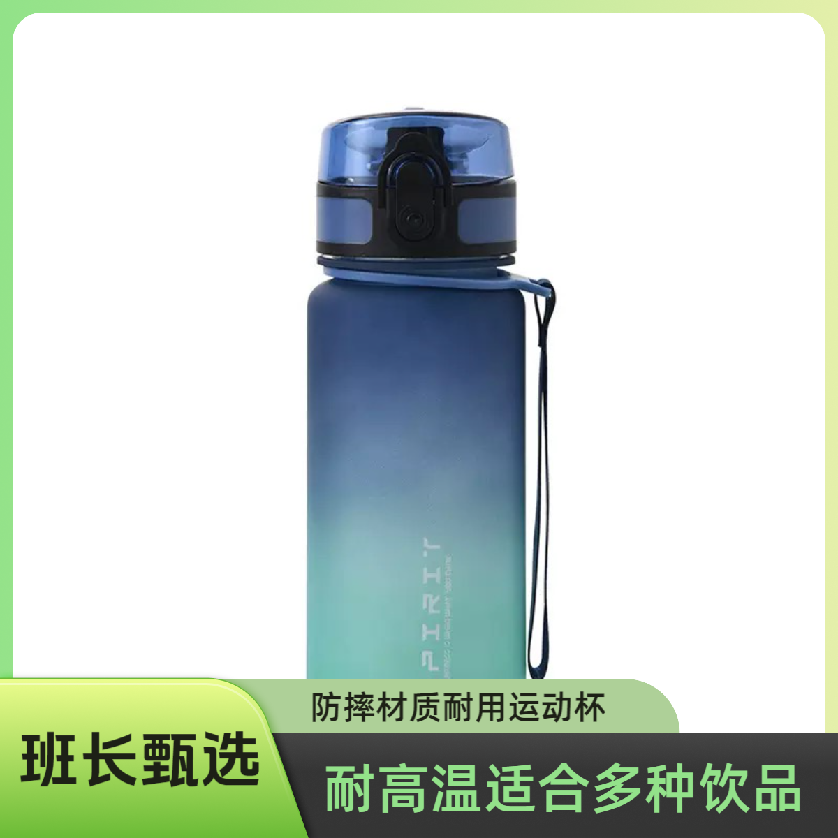 [同志必备]运动水杯男夏季大容量大号防摔耐高温便携式运动杯子
