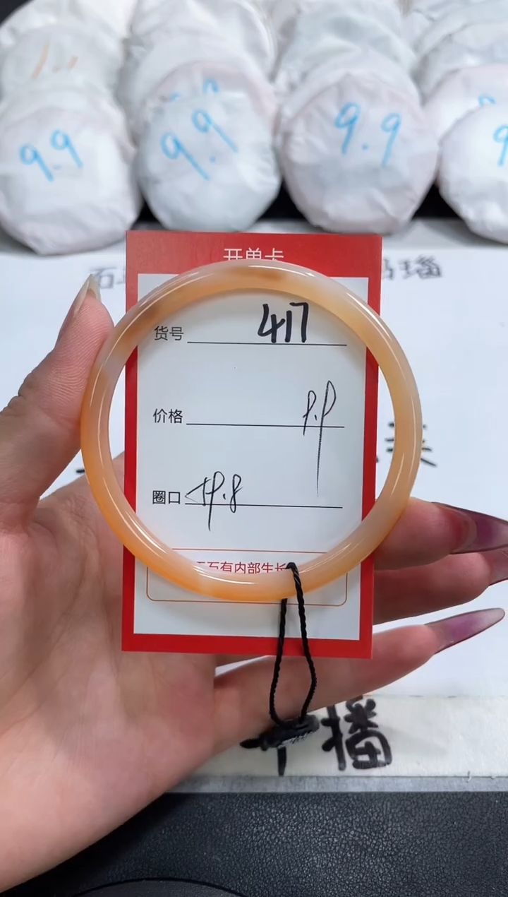 【闪购商品】玛瑙/玉髓手镯未镶嵌417